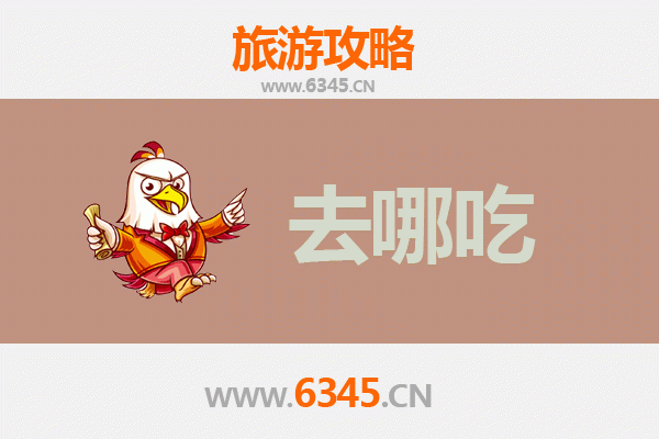 廊坊香河美食攻略：不可错过的特色菜品与老字号推荐